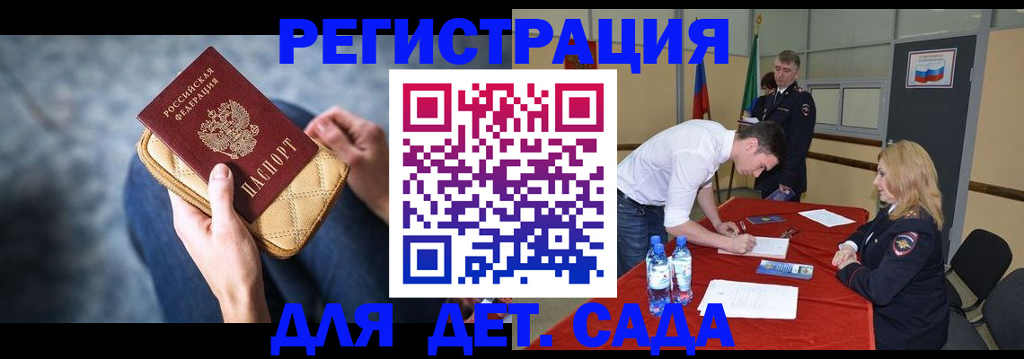 прописка от собственника в Данилове