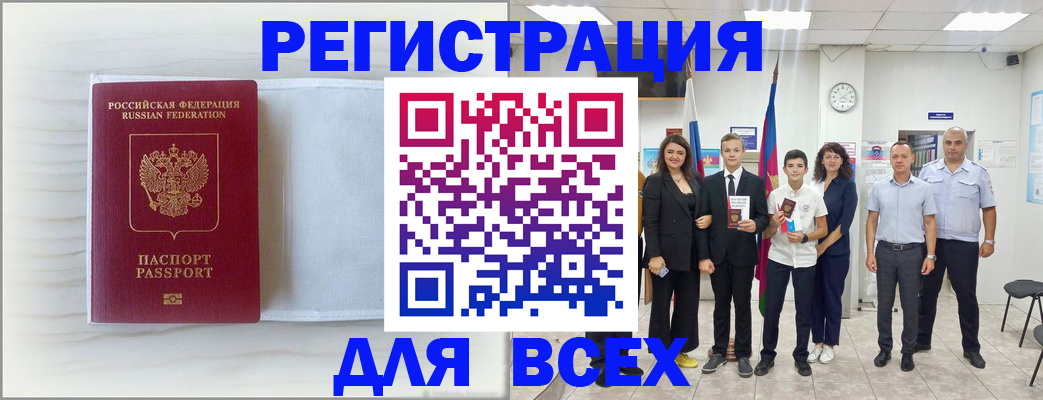 прописка в Данилове